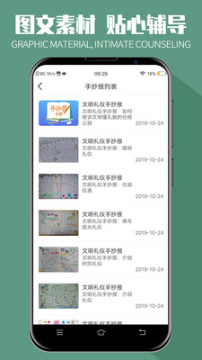 手抄報全集截圖欣賞