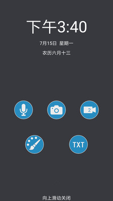 鎖屏記事本截圖欣賞