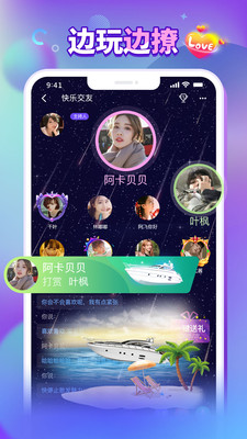 排排暢玩截圖欣賞