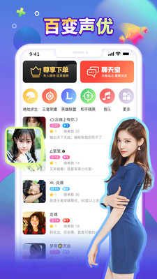 排排暢玩截圖欣賞
