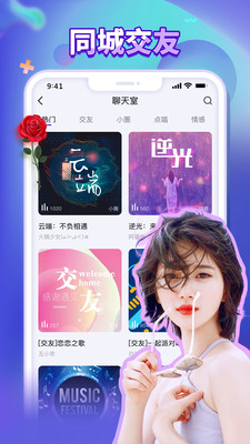 排排暢玩截圖欣賞