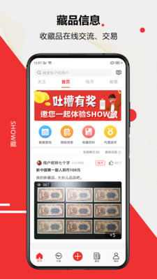 SHOW藏截圖欣賞
