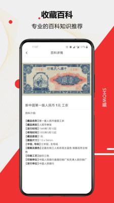SHOW藏截圖欣賞