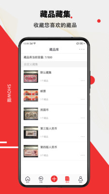 SHOW藏截圖欣賞