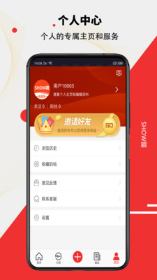 SHOW藏截圖欣賞