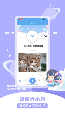 Dollsky截圖欣賞