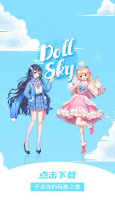 Dollsky截圖欣賞