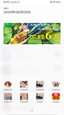 漢服街截圖欣賞