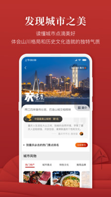 華夏風(fēng)物截圖欣賞