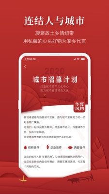 華夏風(fēng)物截圖欣賞