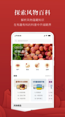 華夏風(fēng)物截圖欣賞