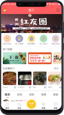 株洲紅人館截圖欣賞