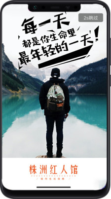 株洲紅人館截圖欣賞