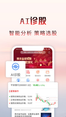 預測贏家截圖欣賞