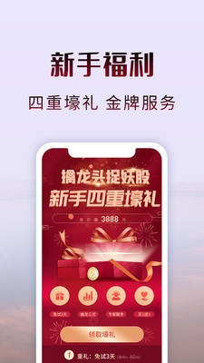 預測贏家截圖欣賞