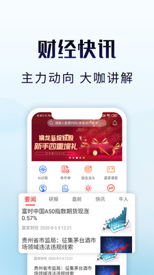預測贏家截圖欣賞