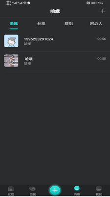響螺截圖欣賞