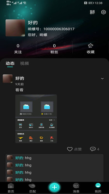 響螺截圖欣賞
