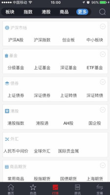 聯(lián)儲(chǔ)大智慧截圖欣賞