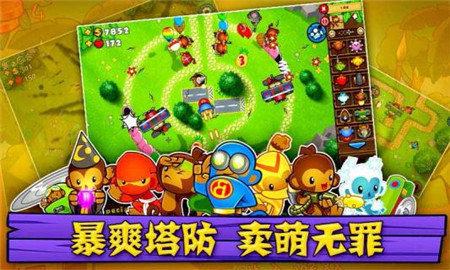 猴子對攻戰(zhàn)截圖欣賞