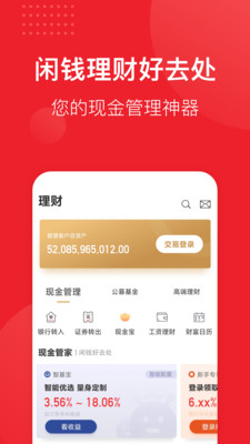 儲寶寶炒股票截圖欣賞