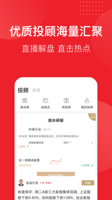 儲寶寶炒股票截圖欣賞