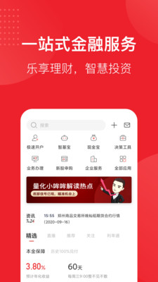 儲寶寶炒股票截圖欣賞