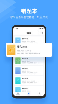 極課教師助手截圖欣賞