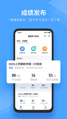 極課教師助手截圖欣賞