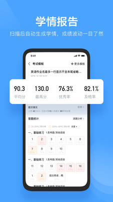 極課教師助手截圖欣賞