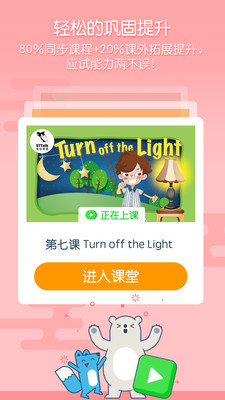 無憂課堂截圖欣賞