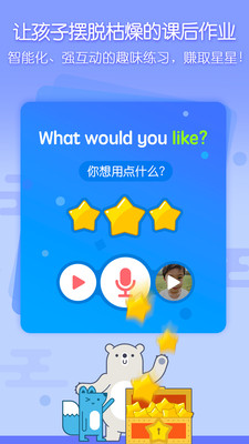 無憂課堂截圖欣賞