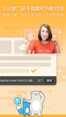 無憂課堂截圖欣賞