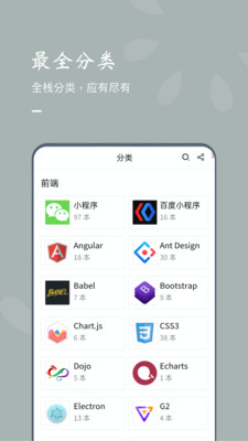 書(shū)單查查截圖欣賞