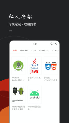 書(shū)單查查截圖欣賞