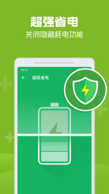 極速清理管家輕量版截圖欣賞
