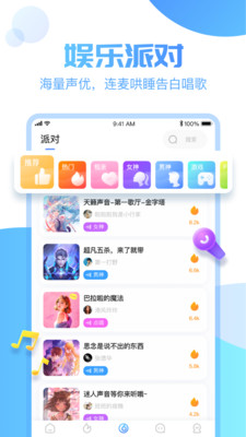 憨憨星球截圖欣賞