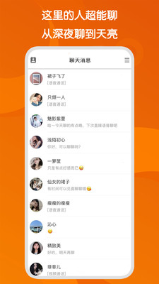 閃語截圖欣賞