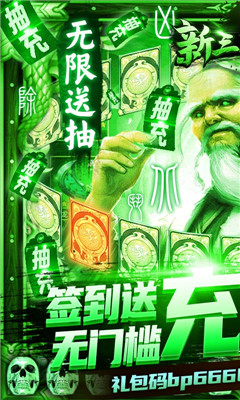 新三國(guó)魂無(wú)限送充抽版截圖欣賞