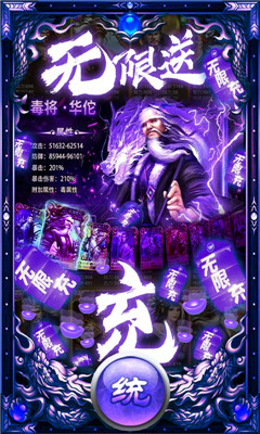 新三國(guó)魂無(wú)限送充抽版截圖欣賞