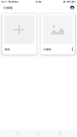 小音視截圖欣賞