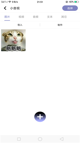 小音視截圖欣賞