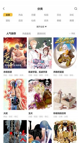 斑馬次元漫截圖欣賞