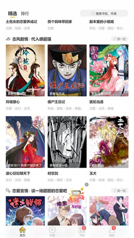 斑馬次元漫截圖欣賞