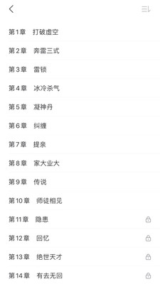 拂袖閱讀截圖欣賞