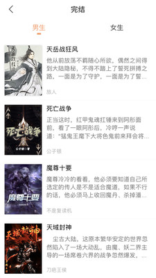 拂袖閱讀截圖欣賞