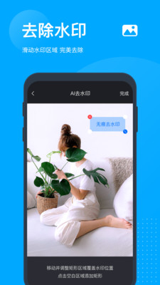 無(wú)痕去水印截圖欣賞