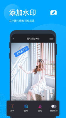 無(wú)痕去水印截圖欣賞