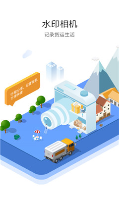 車旺大卡截圖欣賞