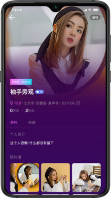 真聲截圖欣賞